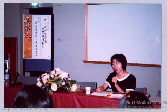 2001 吳濁流文藝營2-2「日據時期台灣的詩社活動」講座藏品圖，第1張