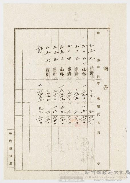 調書藏品圖，第1張