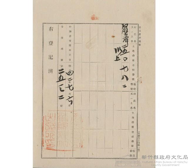 明治42年7月土地登記濟證藏品圖，第1張