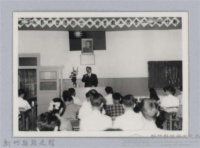 劉榭燻縣長主政時期：新竹縣總工會勞工敎育幹部會務講習班第七期藏品圖，第1張