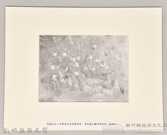大正9年臺北師範學校客家籍畢業同學留影藏品圖，第1張
