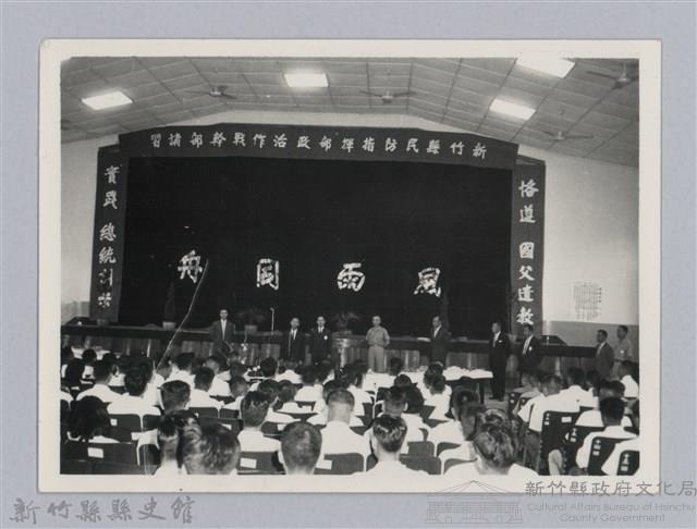 劉榭燻縣長主政時期：新竹縣民防指揮部政治作戰幹部講習-2藏品圖，第1張