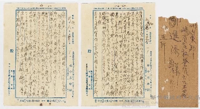 昭和10年01月21日臺中養蜂園園主林阿啟函藏品圖，第1張