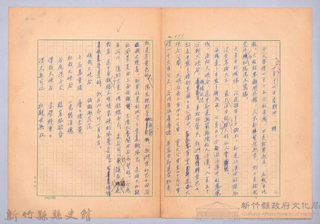 〈我的世界旅行的動機—十月十七日〉藏品圖，第1張