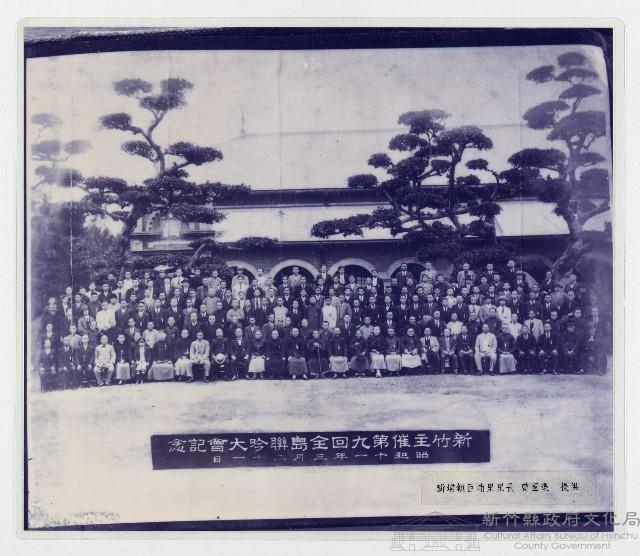 ［照片］新竹主催第九回全島聯吟大會記念藏品圖，第1張