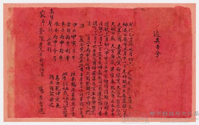 迨其吉今藏品圖，第1張