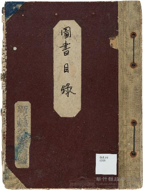 圖書目錄藏品圖，第1張