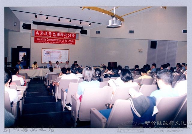 吳濁流作品國際研討會54藏品圖，第1張