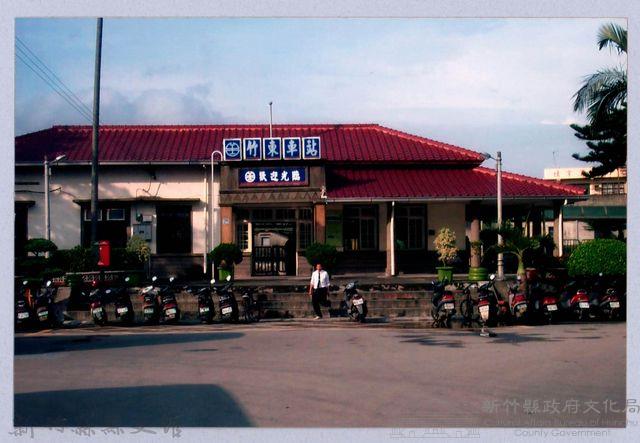 鄧雨賢相關照片44：竹東車站1藏品圖，第1張