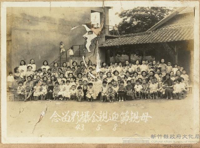 關西國小母親節迎親會紀念照（中華民國43年5月8日）藏品圖，第1張