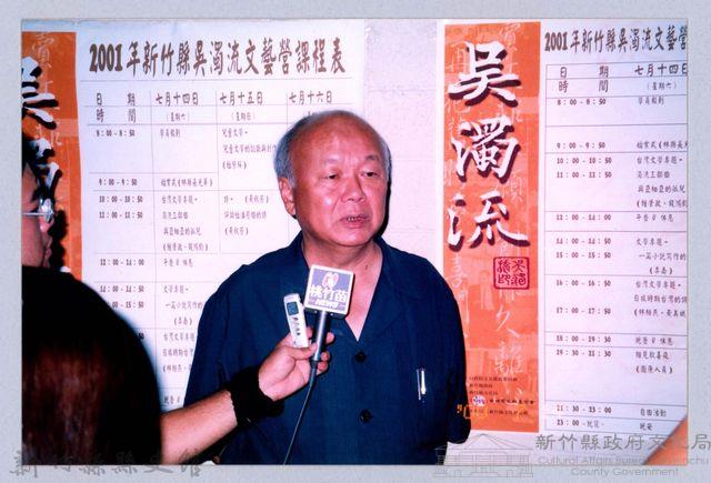 2001 吳濁流文藝營2-12藏品圖，第1張