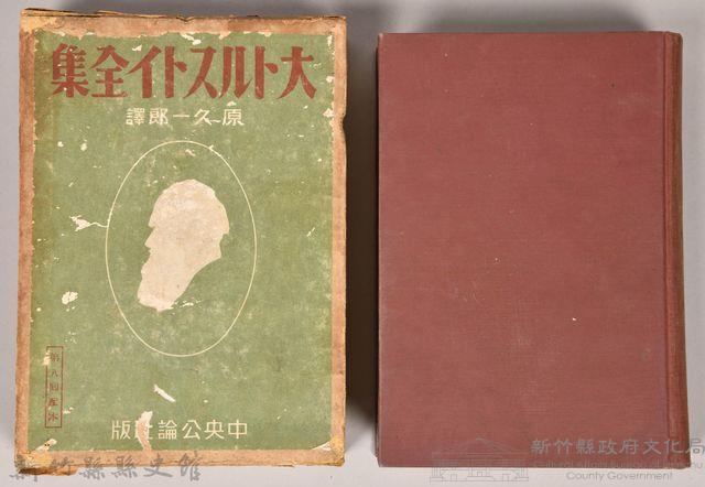 《大トルストイ全集４》藏品圖，第1張