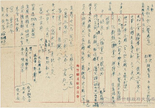 民政局公文一般檔案公文及其它藏品圖，第1張