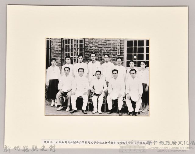 吳濁流與關西公學校馬武督分教場教職員合影藏品圖，第1張