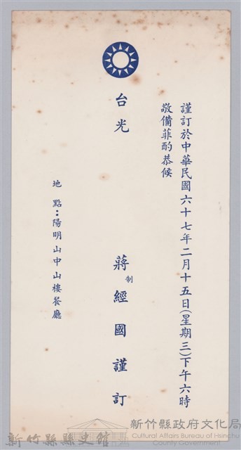 林保仁縣長主政時期公文信緘-15藏品圖，第1張