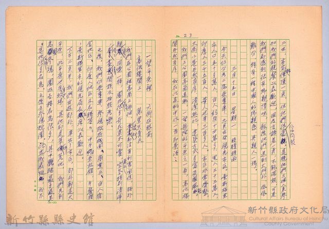 〈非印遊記—三月十五日〉藏品圖，第1張