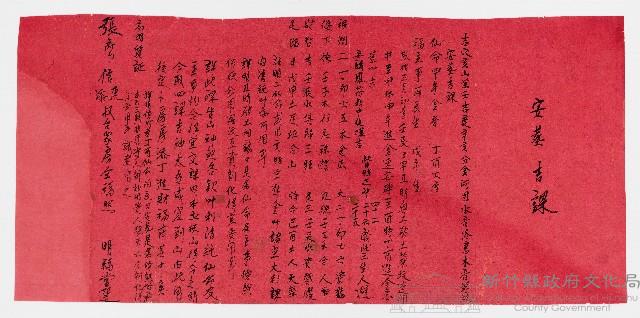 安葬吉課藏品圖，第1張