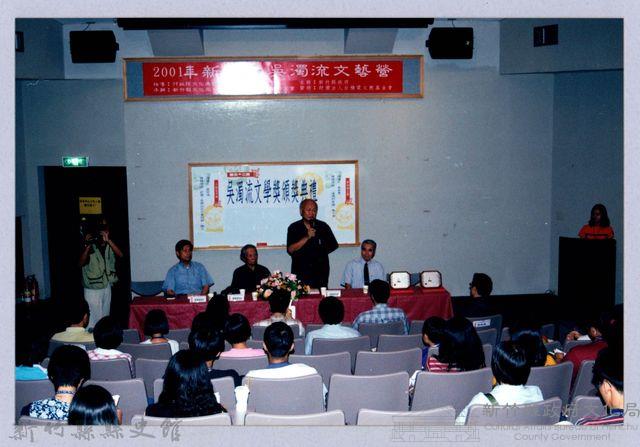 2001 吳濁流文藝營4-11第三十二屆吳濁流文學獎頒獎典禮藏品圖，第1張