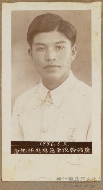 學校教員就任廣西幹校示範場紀念照（1936年6月2日）藏品圖，第1張