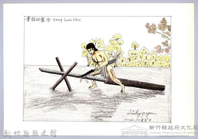 泰雅族的建築史：穀倉篇-9立柱搭建3：修柱子-2藏品圖，第1張