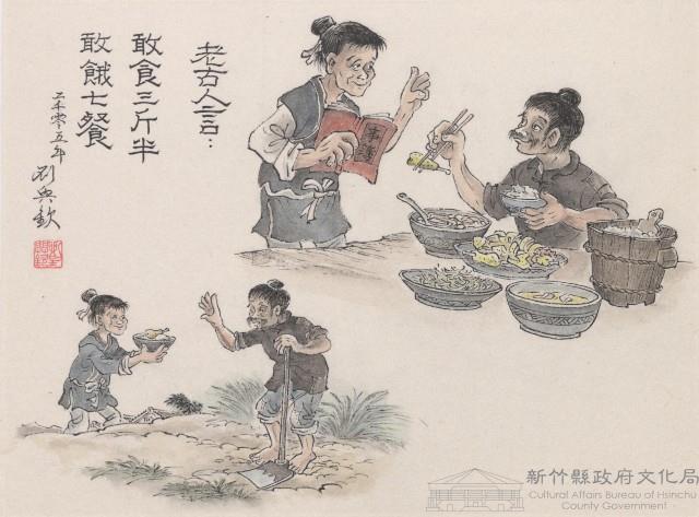 老古人言藏品圖，第1張