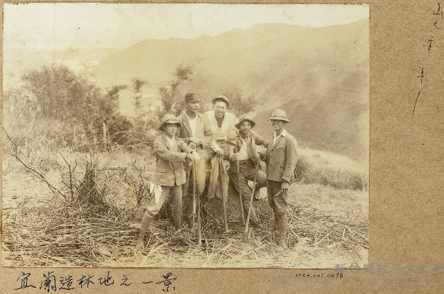 劉興熙宜蘭造林地照片藏品圖，第1張