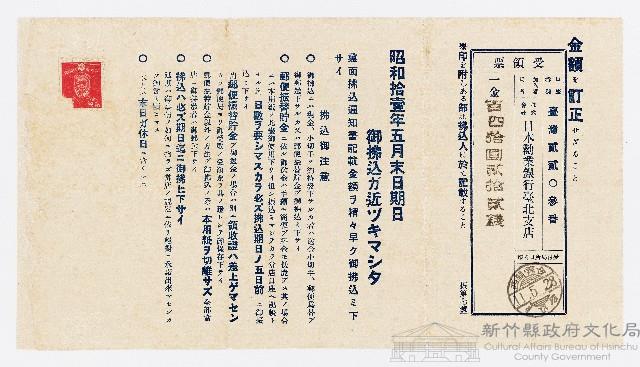 受領票藏品圖，第1張