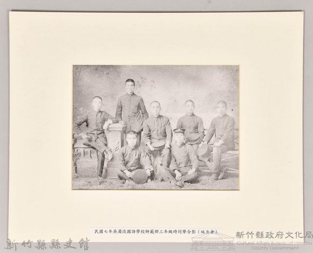 吳濁流與國語學校師範部同學合影1藏品圖，第1張