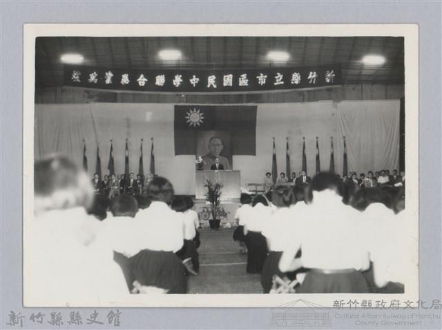 劉榭燻縣長主政時期：參加新竹縣立市區國民中學聯合畢業典禮藏品圖，第1張