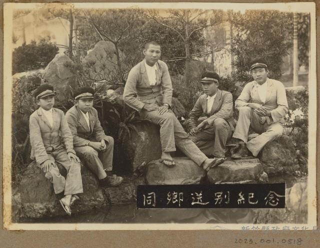 同鄉送別紀念照藏品圖，第1張