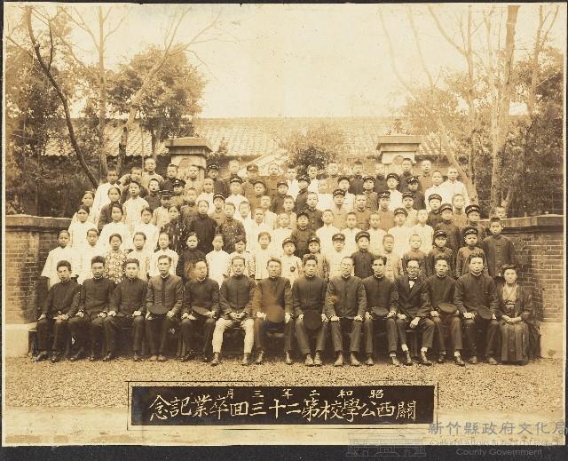 劉家均關西公學校第二十三屆畢業紀念照（昭和2年3月）藏品圖，第1張