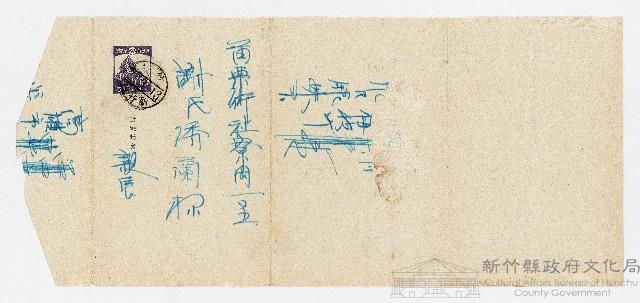 3.13郵資5錢某人致謝銹蘭封緘葉書藏品圖，第1張
