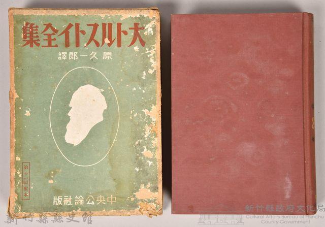 《大トルストイ全集１９》藏品圖，第1張