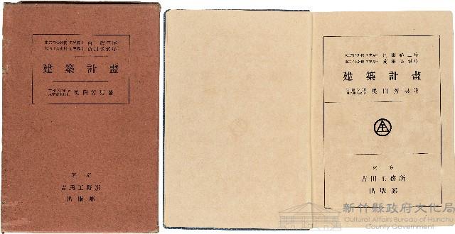 《建築計畫》藏品圖，第1張