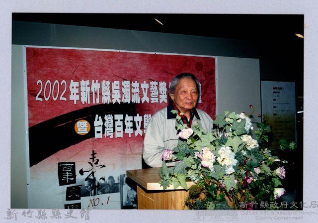 吳濁流文藝獎頒獎典禮暨台灣百年文學特展開幕茶會1藏品圖，第1張