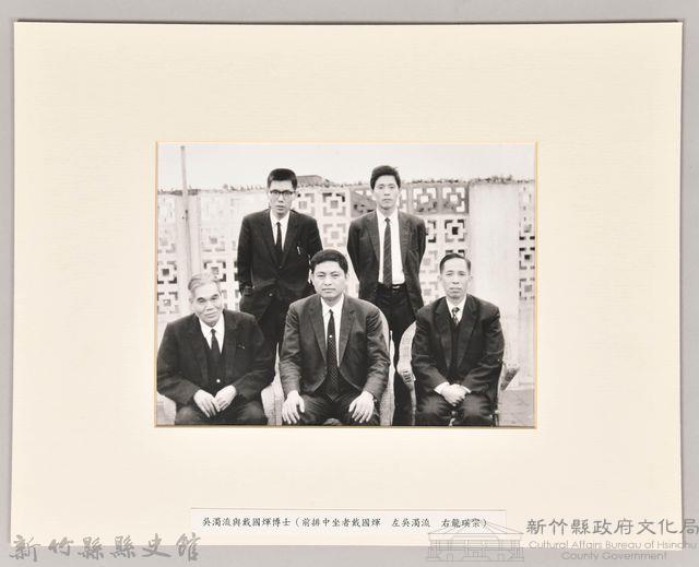 吳濁流、戴國輝、龍瑛宗合影藏品圖，第1張