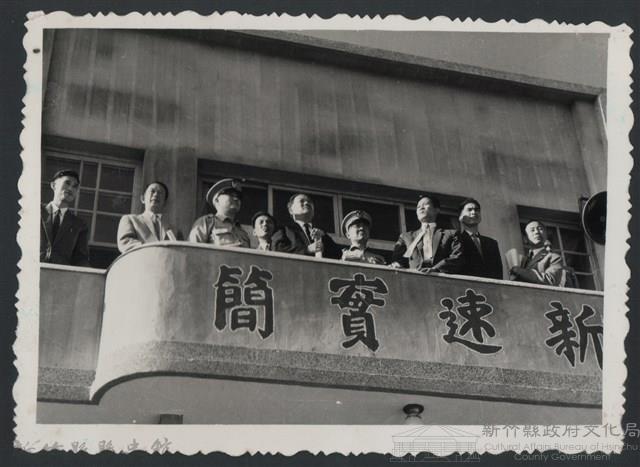 彭縣長出巡各市鎮：新豐鄉(二)新豐中學二樓藏品圖，第1張