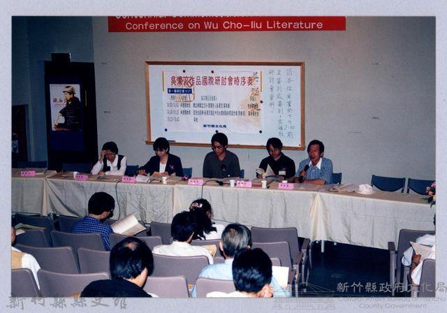 吳濁流作品國際研討會9藏品圖，第1張
