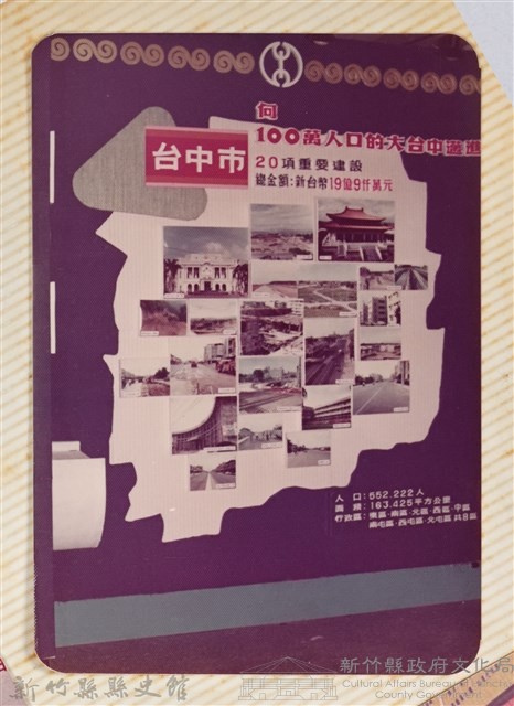 林保仁縣長主政照片：縣長林保仁視察-51藏品圖，第1張