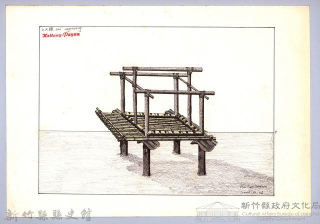 泰雅族的建築史：穀倉篇-18四柱穀倉的搭建7：放大樑藏品圖，第1張