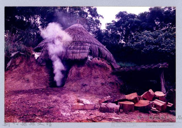 寶山客家庄傳統炭窰（寶山，1984）藏品圖，第1張