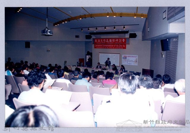 吳濁流作品國際研討會39藏品圖，第1張