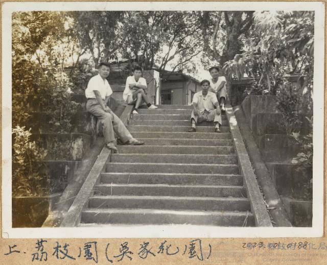 劉興熙台中暑期講習吳家花園荔枝園照片（中華民國46年）藏品圖，第1張