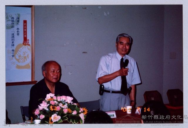2001 吳濁流文藝營2-17第三十二屆吳濁流文學獎頒獎典禮藏品圖，第1張