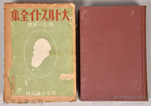 《大トルストイ全集９》藏品圖，第1張