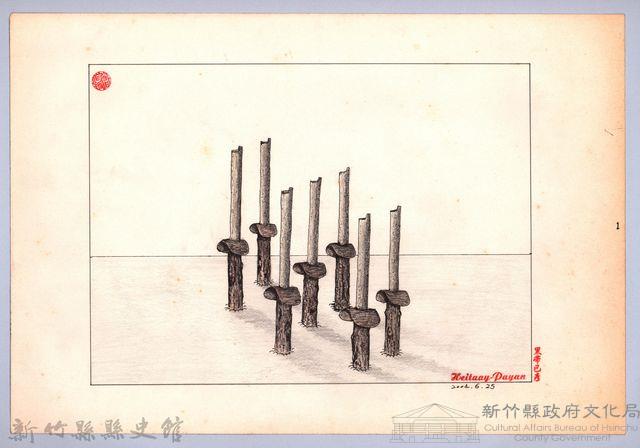 泰雅族的建築史：穀倉篇-28七柱穀倉平頂式的搭建1：立柱藏品圖，第1張