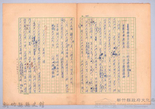 〈我的世界旅行的動機—十月十二日〉藏品圖，第1張