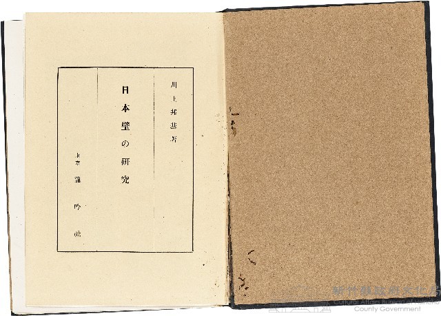 《日本壁の研究》藏品圖，第1張