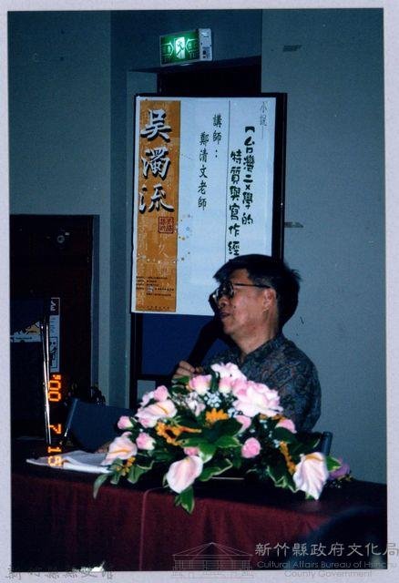 2001 吳濁流文藝營4-1「台灣的特質與寫作經驗」講座藏品圖，第1張