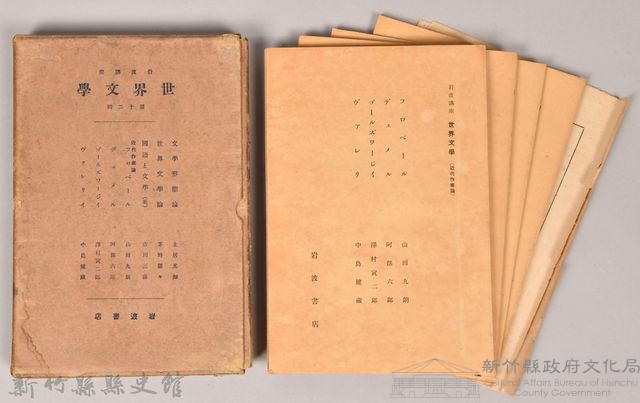 《岩波講座 世界文學 第十二回配本》藏品圖，第1張